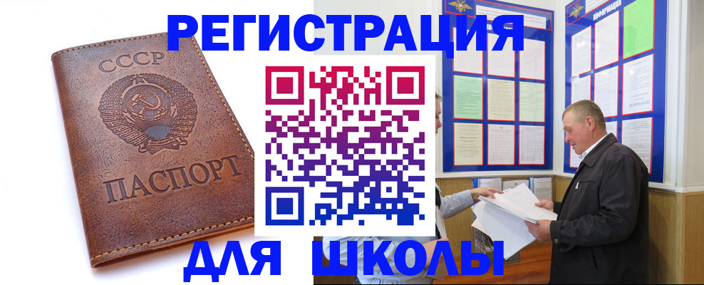 прописка для военкомата в Кимовске