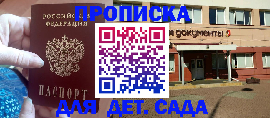 прописка для работы в Кимовске