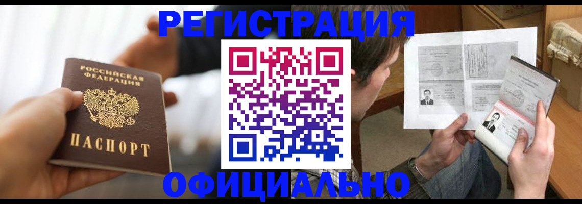 временная регистрация собственник в Кимовске