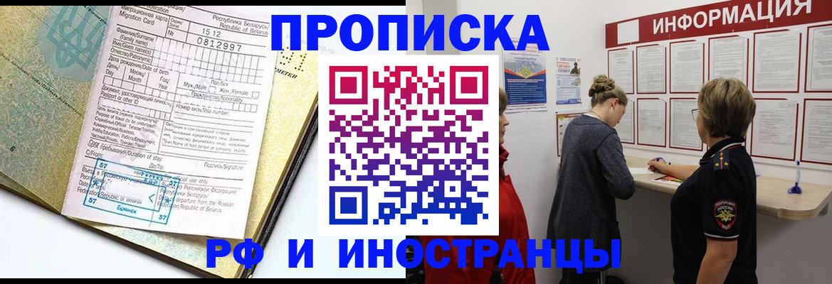 временная регистрация поиск в Кимовске